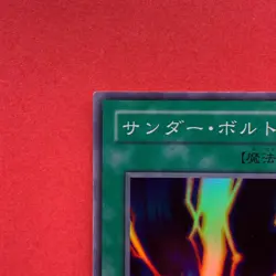 Raigeki LB-52 Super Rare YuGiOh teka - Image 2