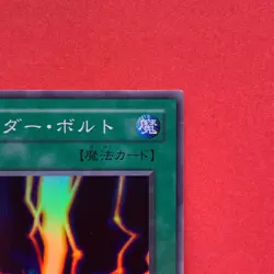 Raigeki LB-52 Super Rare YuGiOh teka - Image 3