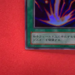 Raigeki LB-52 Super Rare YuGiOh teka - Image 4