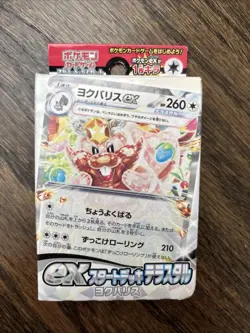 Pokemon Card SV ex Start Deck Terastal Greedent 60 Cards SVD Japanese - Image 1