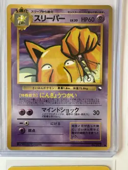 Drowzee & Hypno Pokemon Vintage Card Lot (9) Team Rocket, Gym Challenge - Image 4