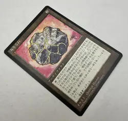 MTG X1 * Fellwar Stone 1X NearMint NP Japanese FBB 4th Edition SellbyCyn - Image 2