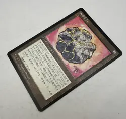 MTG X1 * Fellwar Stone 1X NearMint NP Japanese FBB 4th Edition SellbyCyn - Image 3