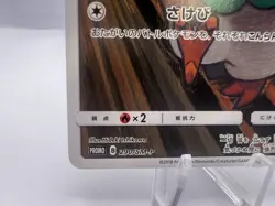 Pokemon Card Rowlet 290/SM-P Munch Retrospective Promo 2018 Japanese - Image 4