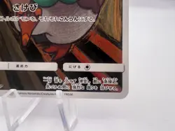 Pokemon Card Rowlet 290/SM-P Munch Retrospective Promo 2018 Japanese - Image 5