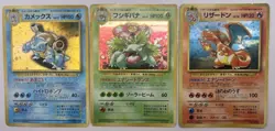 Pokemon Card Charizard Blastoise Venusaur CD Promo 1999 3 Set Holo Japanese - Image 1