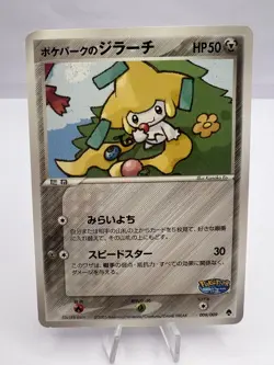 Pokemon Card PokePark's Jirachi 009/009 Forest Premium File LP Japanese - Image 1