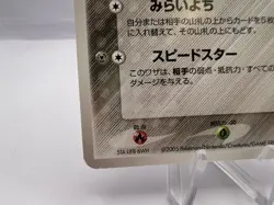 Pokemon Card PokePark's Jirachi 009/009 Forest Premium File LP Japanese - Image 4