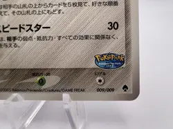 Pokemon Card PokePark's Jirachi 009/009 Forest Premium File LP Japanese - Image 5