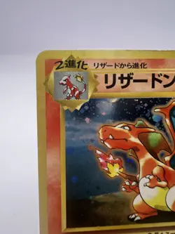 Pokemon Card Charizard No.006 CD Promo Trade Please 1998 Holo Japanese - Image 2