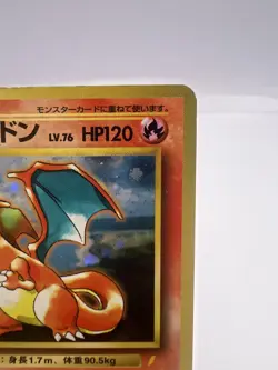 Pokemon Card Charizard No.006 CD Promo Trade Please 1998 Holo Japanese - Image 3