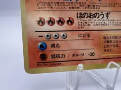 Pokemon Card Charizard No.006 CD Promo Trade Please 1998 Holo Japanese - Image 4