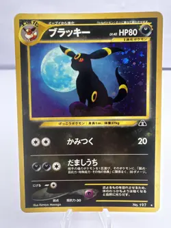Pokemon Card Umbreon Espeon No.196 197 Neo 2 Discovery 2000 Japanese - Image 2