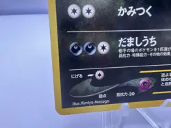 Pokemon Card Umbreon Espeon No.196 197 Neo 2 Discovery 2000 Japanese - Image 5