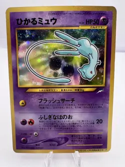 Pokemon Card Shining Mew CoroCoro Promo Holo Neo Destiny DMG Japanese. - Image 1
