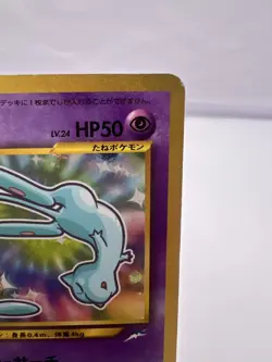 Pokemon Card Shining Mew CoroCoro Promo Holo Neo Destiny DMG Japanese. - Image 3