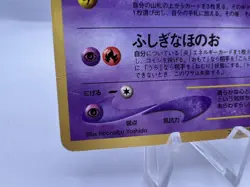 Pokemon Card Shining Mew CoroCoro Promo Holo Neo Destiny DMG Japanese. - Image 4