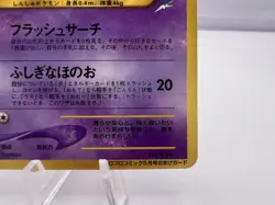 Pokemon Card Shining Mew CoroCoro Promo Holo Neo Destiny DMG Japanese. - Image 5