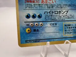 Pokemon Card Blastoise VHS Intro Squirtle Deck #009 Holo 1999 LP Japanese - Image 4