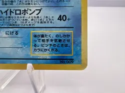 Pokemon Card Blastoise VHS Intro Squirtle Deck #009 Holo 1999 LP Japanese - Image 5
