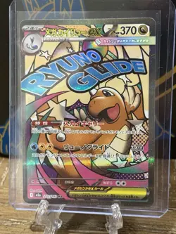 Pokemon TCG Mega Dragonite EX Mega Attack Rare 232/193 Japanese Near Mint - Image 1