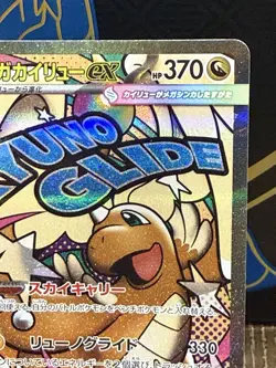 Pokemon TCG Mega Dragonite EX Mega Attack Rare 232/193 Japanese Near Mint - Image 4