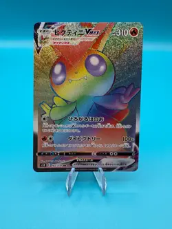 Pokemon Cards Victini VMAX Hyper Rare (HR) 082/070 S5R Japanese NM - Image 1