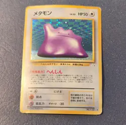 Pokemon Ditto Mystery of the Fossils Holo Rare Japanese Card #132 - Image 1