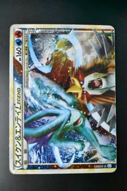 Suicune & Entei Legend 065 066/080 Reviving Legends 2010 1st Ed Pokemon Card - Image 2
