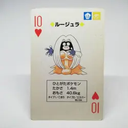 Jynx 10 heart Pokemon playing card Red＆green Charizard Back Nintendo Japan - Image 1