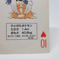 Jynx 10 heart Pokemon playing card Red＆green Charizard Back Nintendo Japan - Image 5