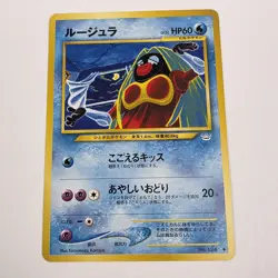 Jynx No. 124 Neo 3 Revelation 2001 Banned Art Japanese Pokemon Card Banned - Image 1