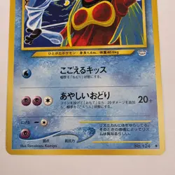 Jynx No. 124 Neo 3 Revelation 2001 Banned Art Japanese Pokemon Card Banned - Image 3