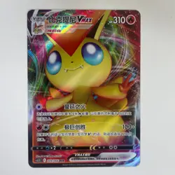 Victini VMAX 009/066 cs3.5C S-Chinese Holo RRR Pokemon Light Play+ - Image 3