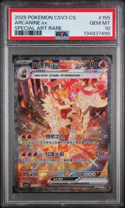 2025 POKEMON SIMPLIFIED CHINESE CSV3 C-FEARLESS TERASTAL #155 ARCANINE EX PSA 10 - Image 1