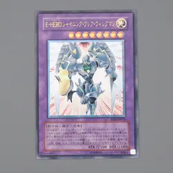 Yu-Gi-Oh Elemental HERO Shining Flare Wingman EEN-JP036 Ultimate Japanese n605 - Image 1