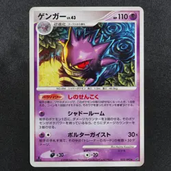 NM Pokemon Card Gengar 094 032/092 Nintendo 2008 HP110 Stage 2 Japanese F8120 - Image 2