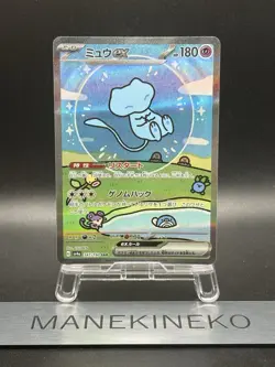 Mew ex 347/190 SAR Shiny Treasure ex sv4a Pokemon Card Japanese ver excellent 32 - Image 1