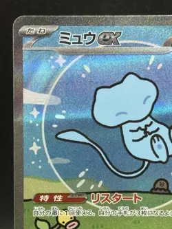Mew ex 347/190 SAR Shiny Treasure ex sv4a Pokemon Card Japanese ver excellent 32 - Image 2