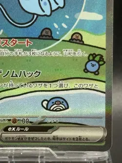 Mew ex 347/190 SAR Shiny Treasure ex sv4a Pokemon Card Japanese ver excellent 32 - Image 5