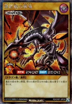 RD-GRP1-JP016 - Red-Eyes Black Dragon YCG Secret Rare/Japanese/YuGiOh Rush Due - Image 1