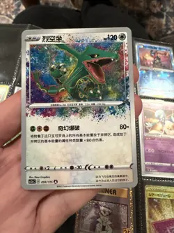 2023 Pokemon S-Chinese Card Sword&Shield CS2aC-093 A Amazing Rare Rayquaza - Image 1
