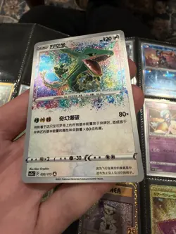 2023 Pokemon S-Chinese Card Sword&Shield CS2aC-093 A Amazing Rare Rayquaza - Image 2