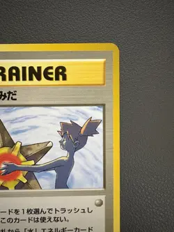 Misty's Tears Banned Gym Heroes 1st Excellent Japanese Pokemon Card LP - Image 4