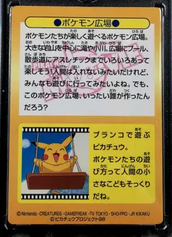 1998 Pokemon Card Japanese Pokemon Theme Park No. 33 Meiji Movie Promo Vintage - Image 4