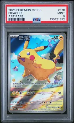 2025 POKEMON SIMPLIFIED CHINESE 151 C-COLL 151 ART RARE #170 PIKACHU PSA 9 - Image 1
