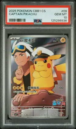 Pokemon 2025 Captain Pikachu 0709/09 CBB1 CS Chinese GEM MINT PSA 10 - Image 1