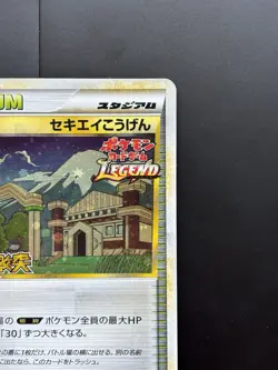 2010 Indigo Plateau Holo 070/L-P Challenge Battle/July Pokemon Japanese Promo - Image 3