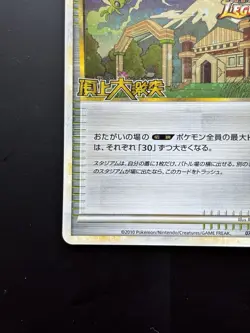 2010 Indigo Plateau Holo 070/L-P Challenge Battle/July Pokemon Japanese Promo - Image 4