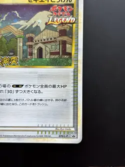 2010 Indigo Plateau Holo 070/L-P Challenge Battle/July Pokemon Japanese Promo - Image 5